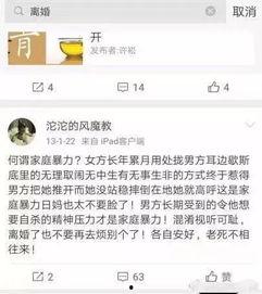 谁爆料家暴视频最新版本,家暴视频揭露惊人真相,受害者勇敢发声 第3张 谁爆料家暴视频最新版本,家暴视频揭露惊人真相,受害者勇敢发声 第3张