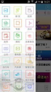 宿迁热点爆料新闻最新,市民热议不已