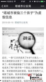 五家渠新闻爆料,聚焦民生热点，揭示社会现象